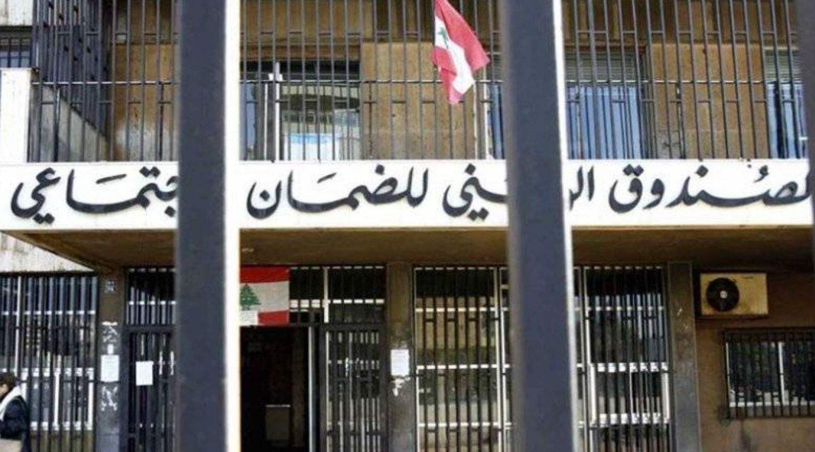 شركة سجلّت 25 أجيراً وهمياً.. وكركي يتحرّك 