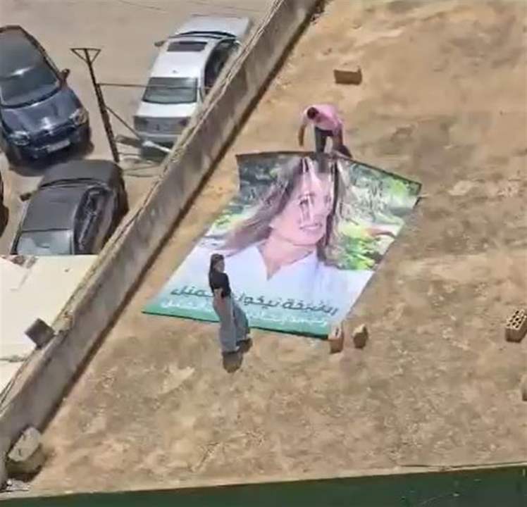 مشهد يعكس فوز التيار وآل "المر" على القوات والكتائب (فيديو) 