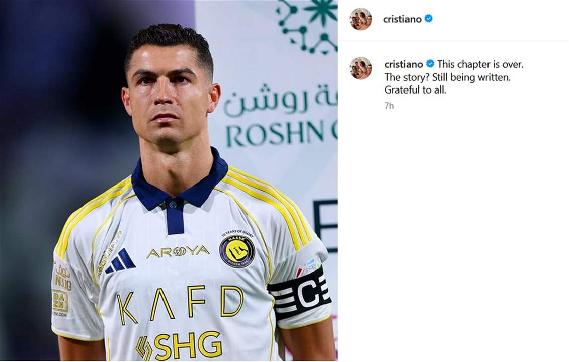 رسالة غامضة .. هل انتهت مسيرة كريستيانو رونالدو مع النصر؟