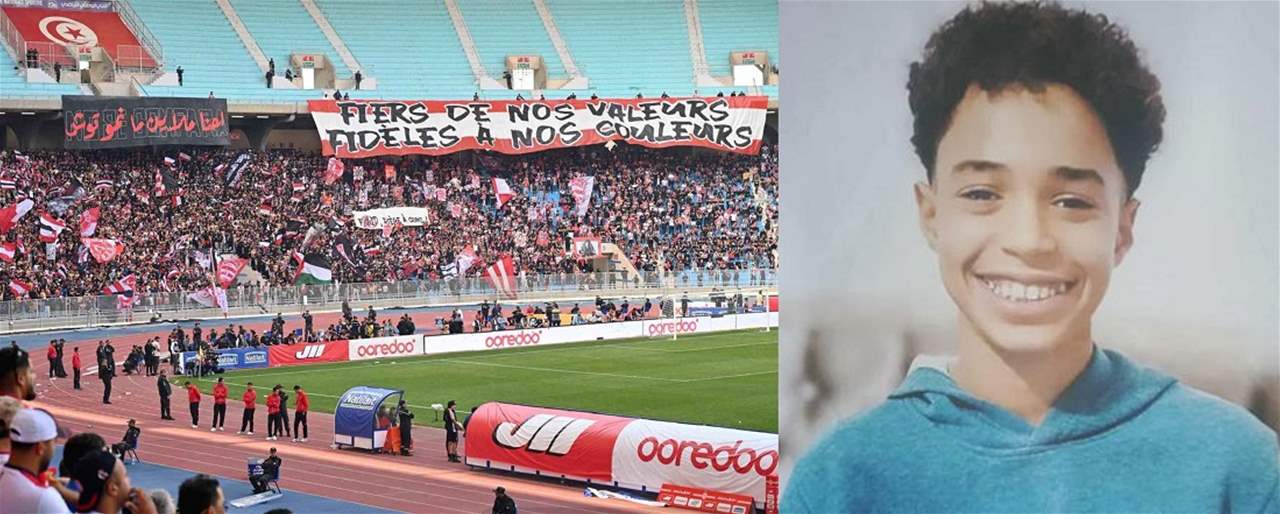 ذهب الى المدرسة واختفى يومين .. قصة أحمد والنادي الإفريقي