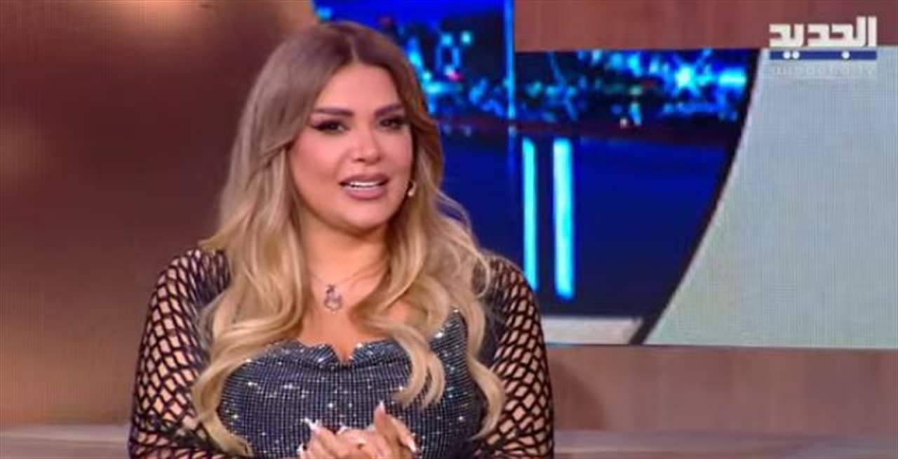 مادلين مطر تعلق على اقتحام معجب حفلها وحضنها أمام زوجته: تحمس وما بعرف شو حس