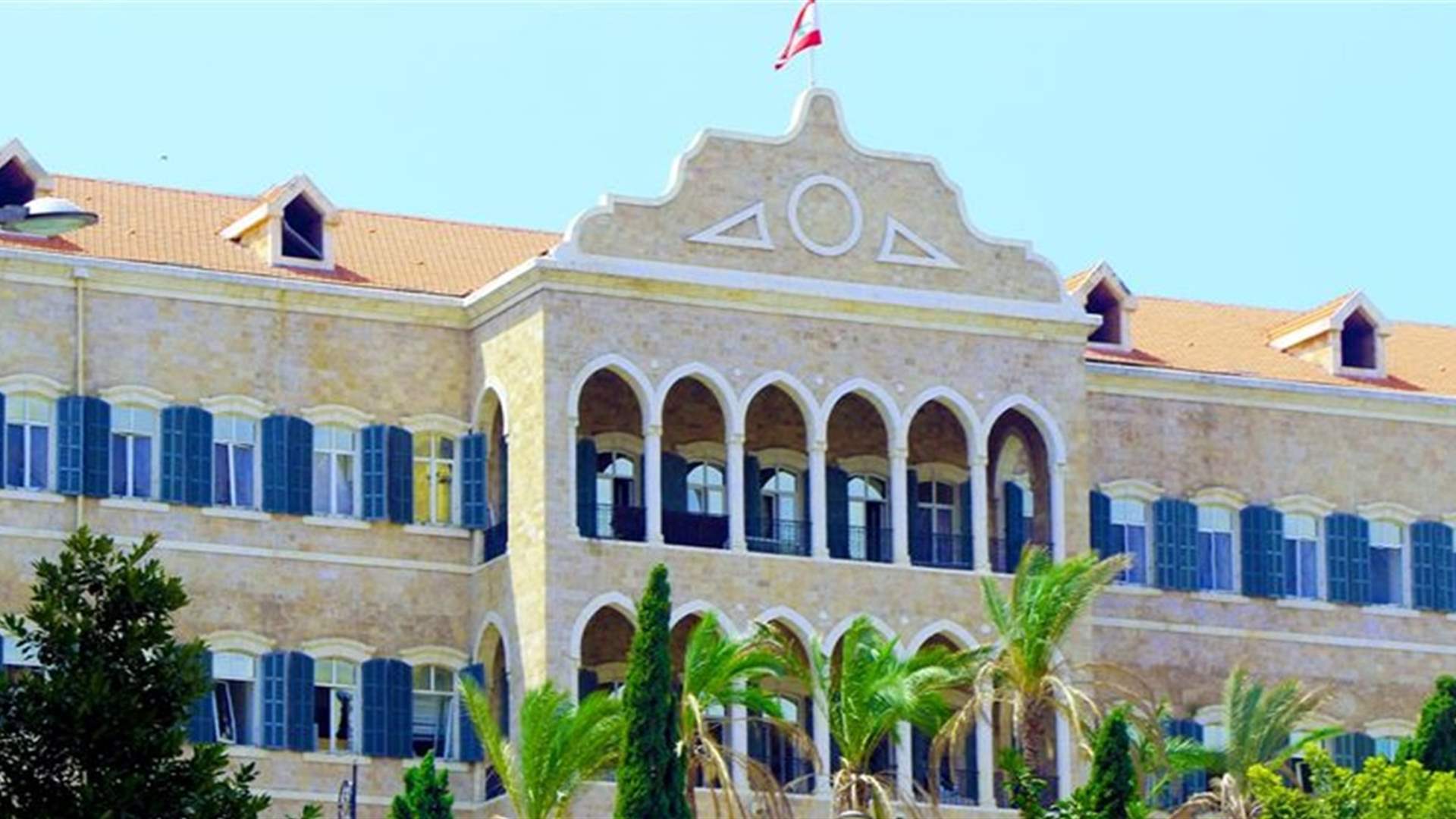 مذكرة حكومية إلى الأجهزة الأمنية والعسكرية منعاً للتوقيفات التعسفية