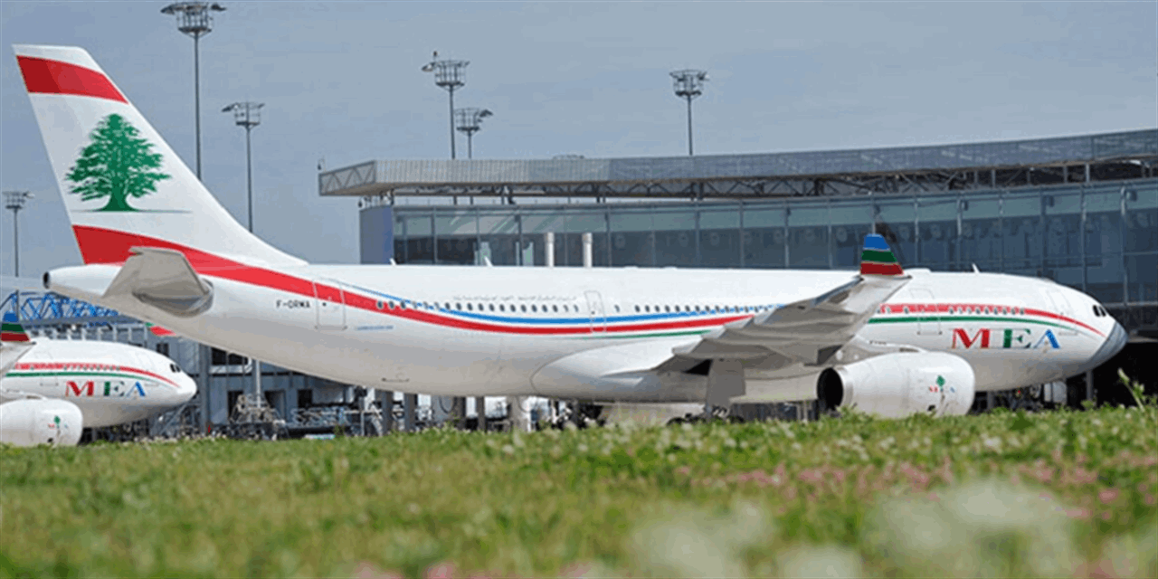 طيران الشرق الأوسط يُلغي عددًا من رحلاته.. هذه وجهتها