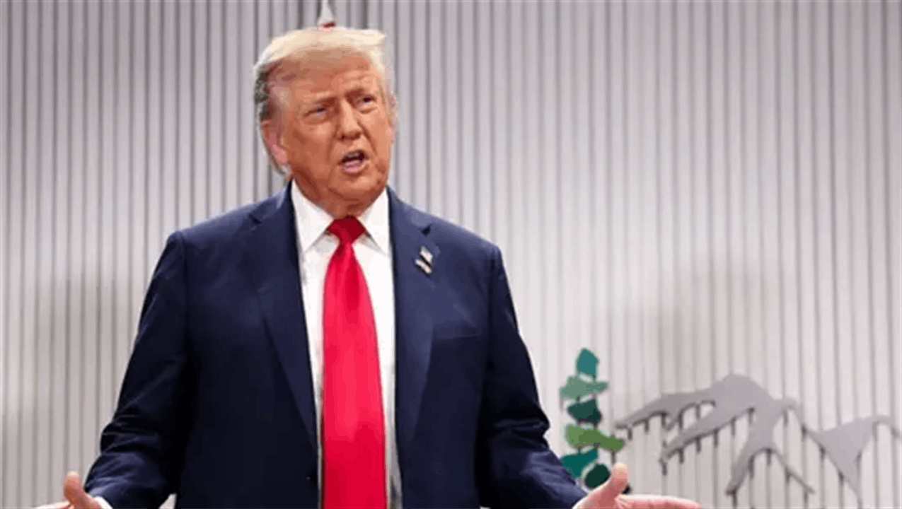 ترامب عن إمتلاك ايران سلاح نووي: قريبة جداً! 