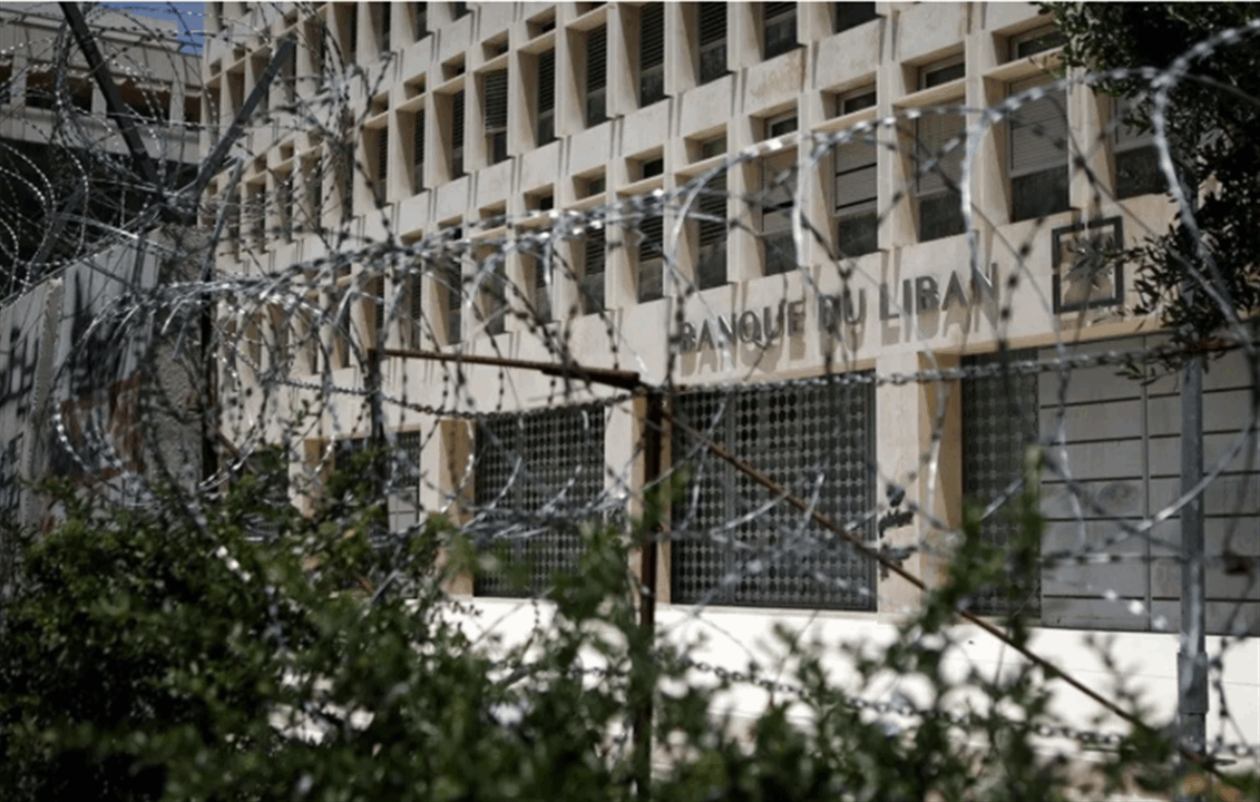 "رفع سقف السحوبات الشهرية".. بيان لمصرف لبنان!