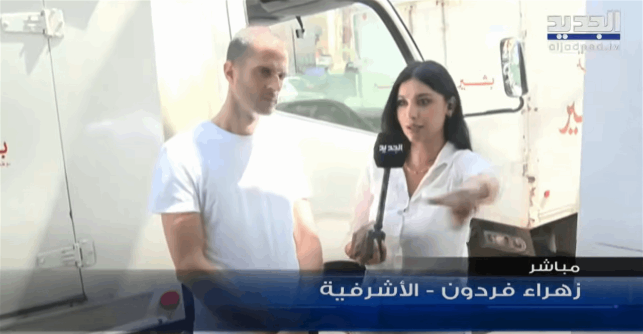 جريمة مروعة تهز الأشرفية.. التفاصيل مع مراسلة الجديد