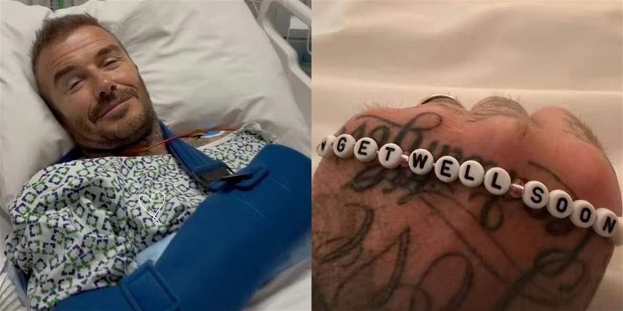 بعد 22 عاماً، بيكهام يخضع لعمليّة جراحيّة بسبب إصابة