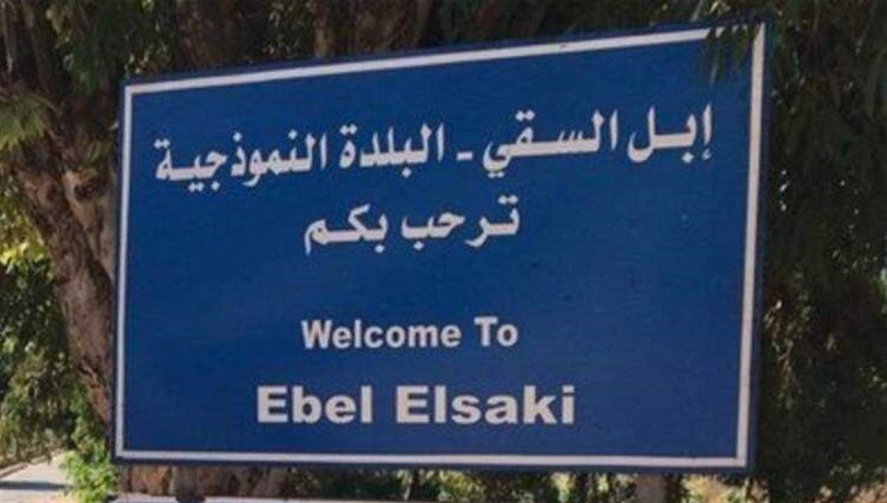 بعد التعرض لدورية اليونيفيل.. بيان إستنكار لبلدية ابل السقي!  ​