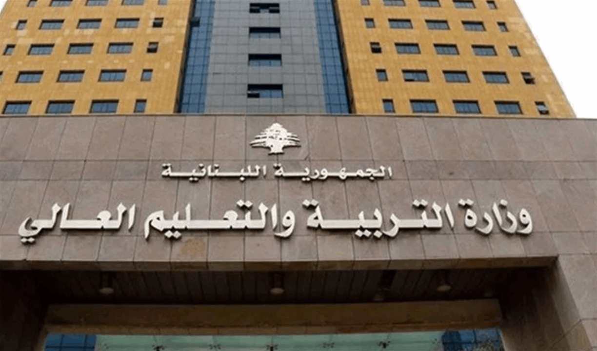 وزارة التربية تنفي هذه الشائعات! 