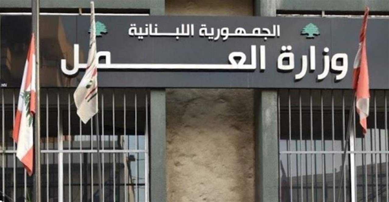 &quot;إكراميات مفروضة&quot; في وزارة العمل؟!