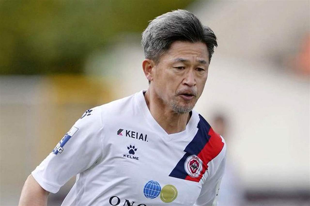 الأسطورة اليابانية كازويوشي ميورا يتحدى الزمن 