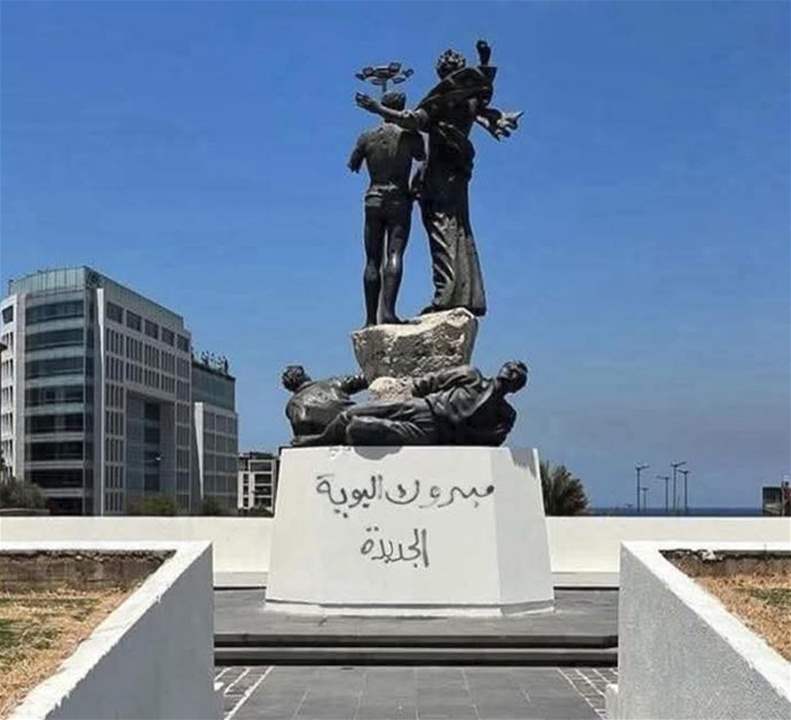 &quot;مبروك البويا&quot;.. &quot;تشويه&quot; ساحة الشهداء وسط بيروت