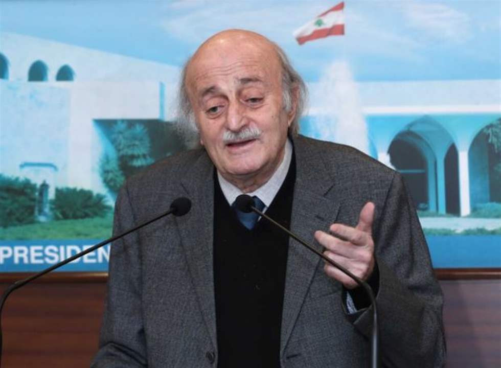 جنبلاط: نرفض أية حماية خارجية