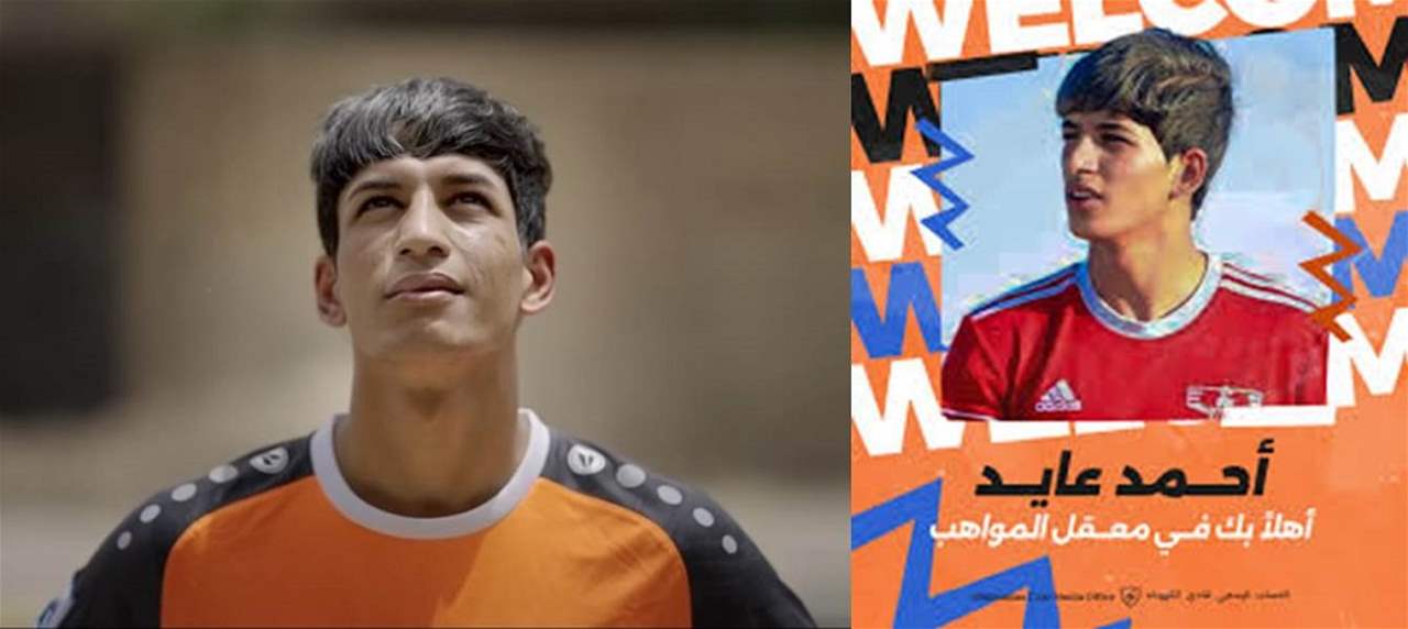 فيديو تقديمي رائع للاعب عراقي يستند إلى دعاء الوالدة