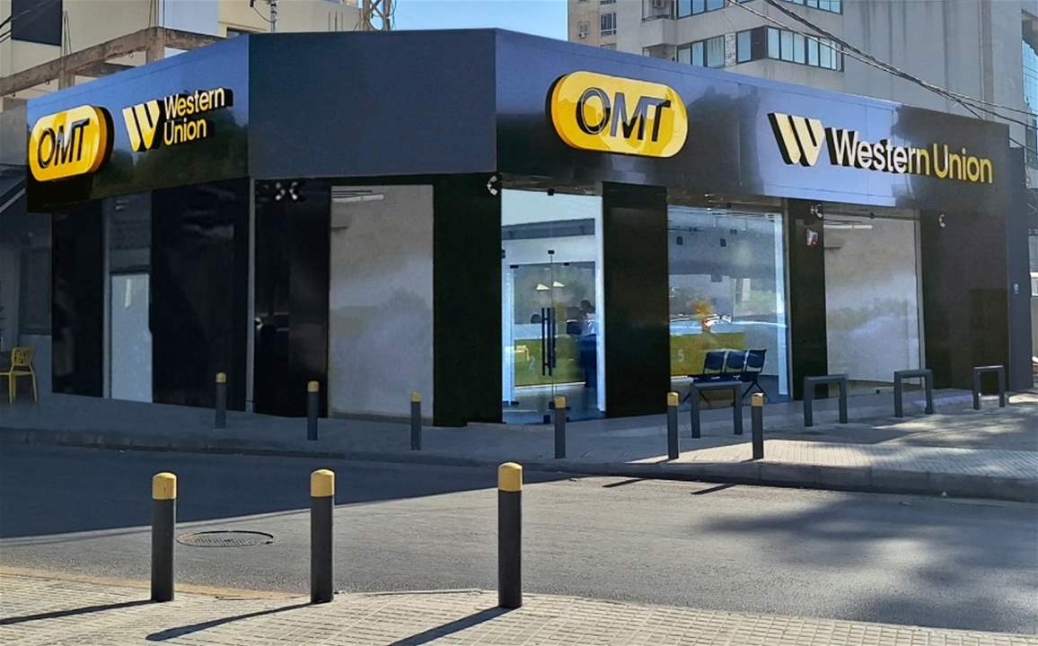 أو. أم. تي. "حدّك" بفرعها الرئيسي الجديد في المكلّس