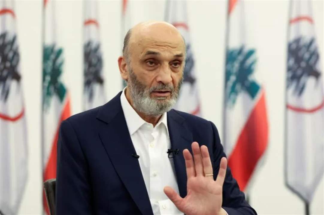 جعجع ينتقد الرد اللبناني على الموفد الأميركي.. خضوع كامل للحزب