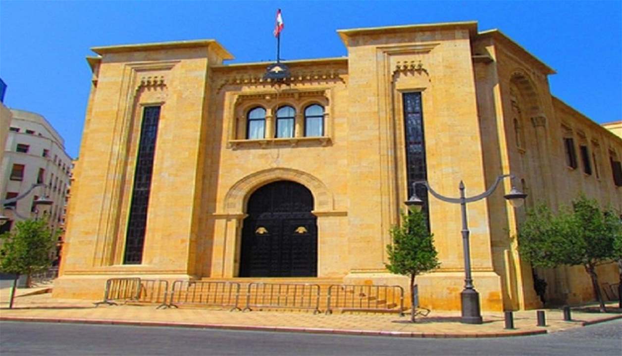 ملف الاتصالات ورفع الحصانة عن بوشكيان على طاولة مجلس النواب