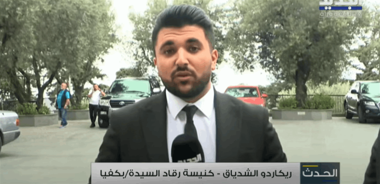 من بكفيا.. الجديد تواكب تقبل التعازي بالفنان الراحل زياد الرحباني