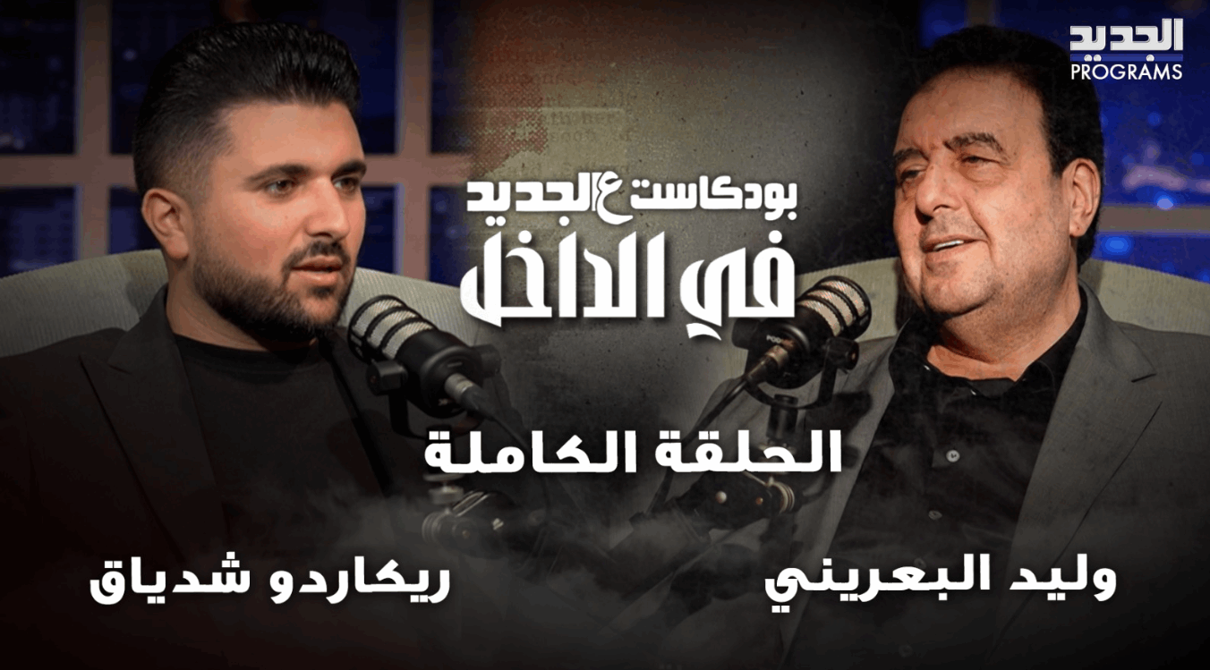 وليد البعريني يشنّ هجوماً عنيفاً على الشيخ نعيم قاسم : &quot;شعب عايش بالوهم&quot;