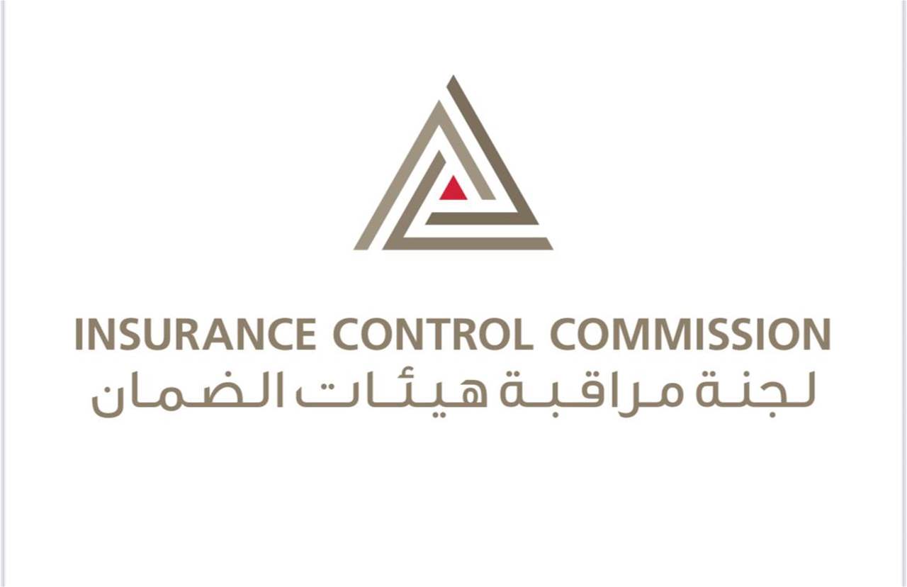 لجنة مراقبة هيئات الضمان تحذّر من التعامل مع الجهات غير المرخّصة