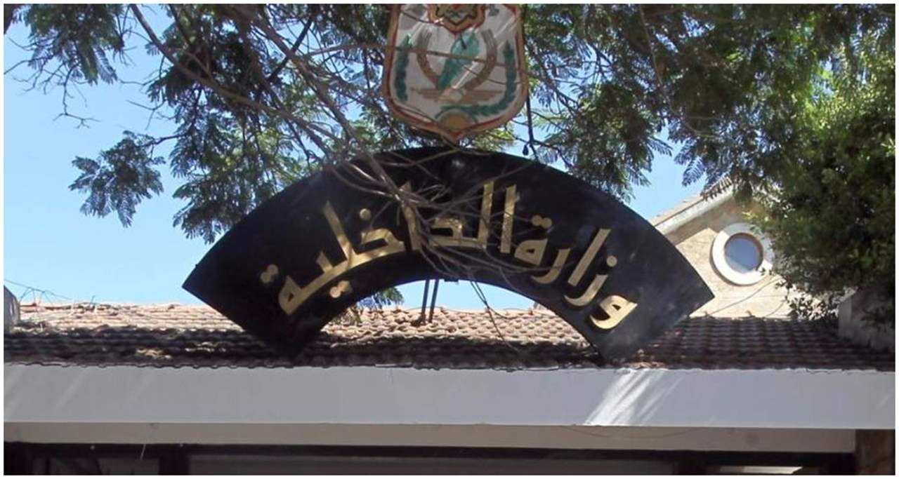 الداخلية تعزي باستشهاد عناصر من الجيش اللبناني