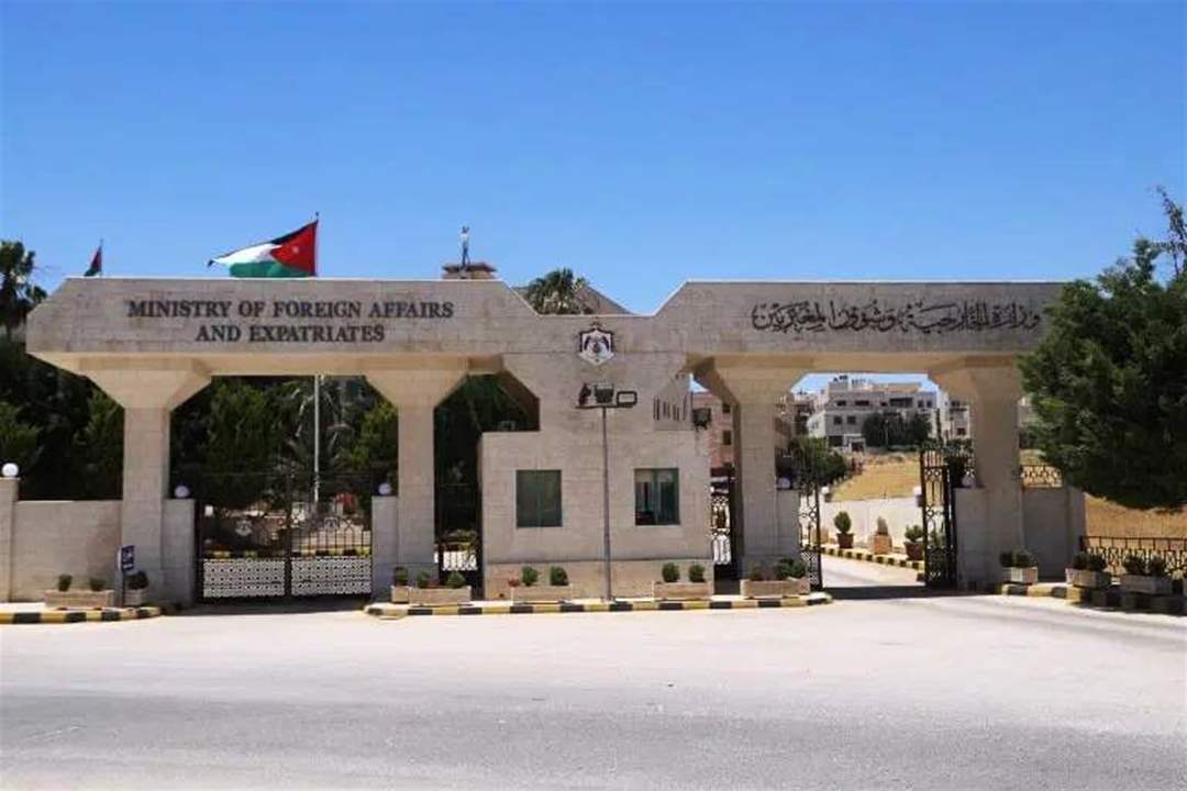 الخارجية الأردنية: نتعاطف مع لبنان في هذا المصاب الأليم