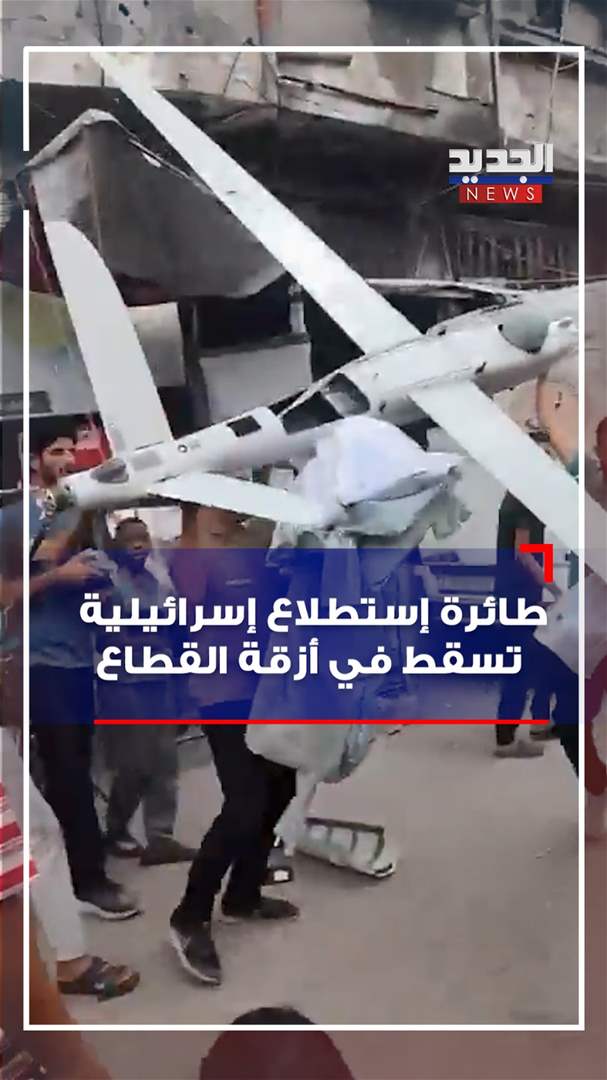 مسيرة اسرائيلية تسقط بين الناس! (فيديو) 