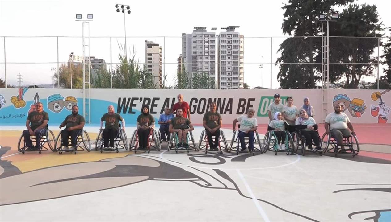 صور - افتتاح ملعب رياضي لدعم حقوق الأشخاص ذوي الإعاقة في الميناء