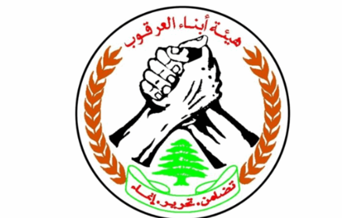 هيئة أبناء العرقوب تستنكر صمت الحكومة تجاه الاحتلال جنوبًا 