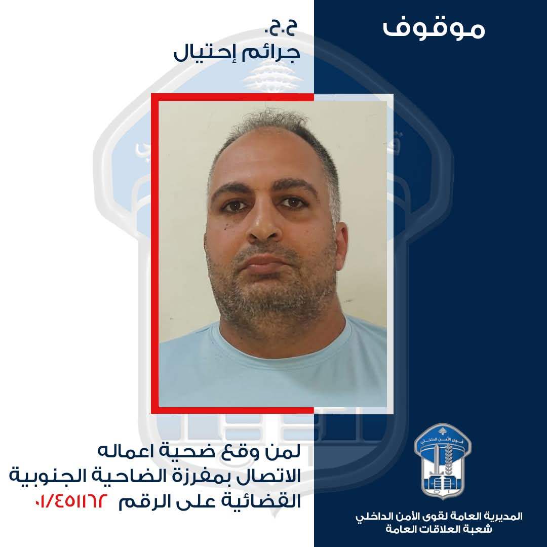 بعد تقرير  &quot;الجديد&quot;.. حيدر الحسيني بقبضة الأمن