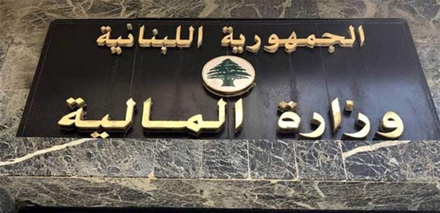 قرار جديد لوزير المالية حول رسم الطابع المالي النسبي