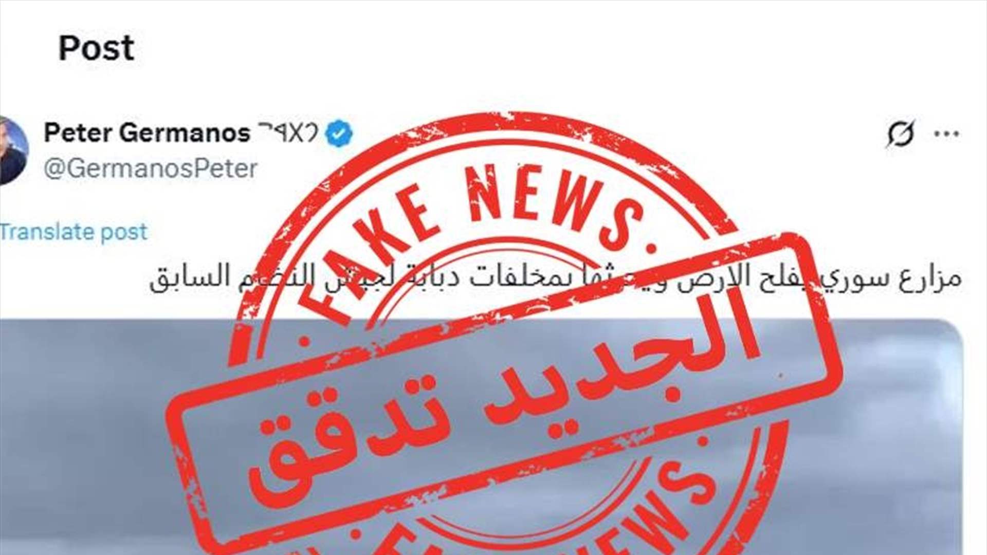 دبابة في سوريا تفلح الأرض! &quot;الجديد&quot; دققت وهذه حقيقة الخبر