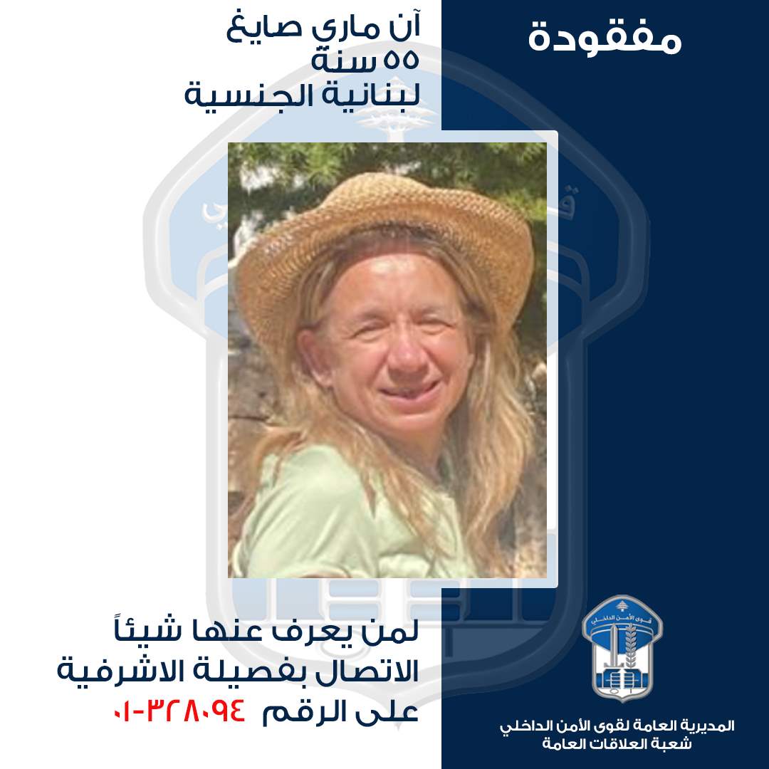 خرجت ولم تعد.. هل تعرفون عنها شيئًا؟ 