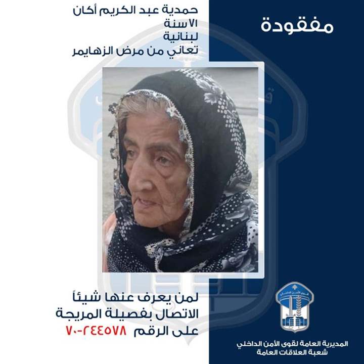 تعاني من &quot;الزهايمر&quot;.. هل تعرفون عنها شيئًا؟