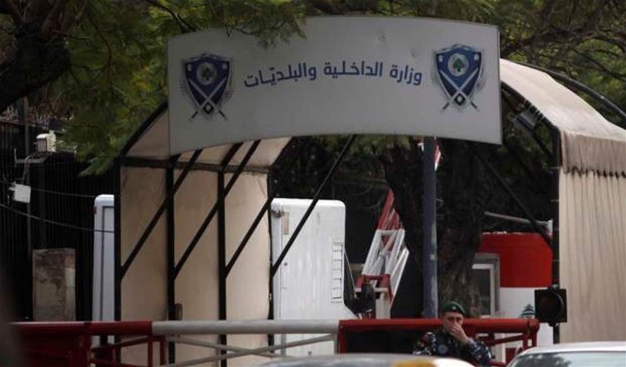 قرار من وزير الداخلية بشأن &quot;تراخيص عازل الشمس&quot;