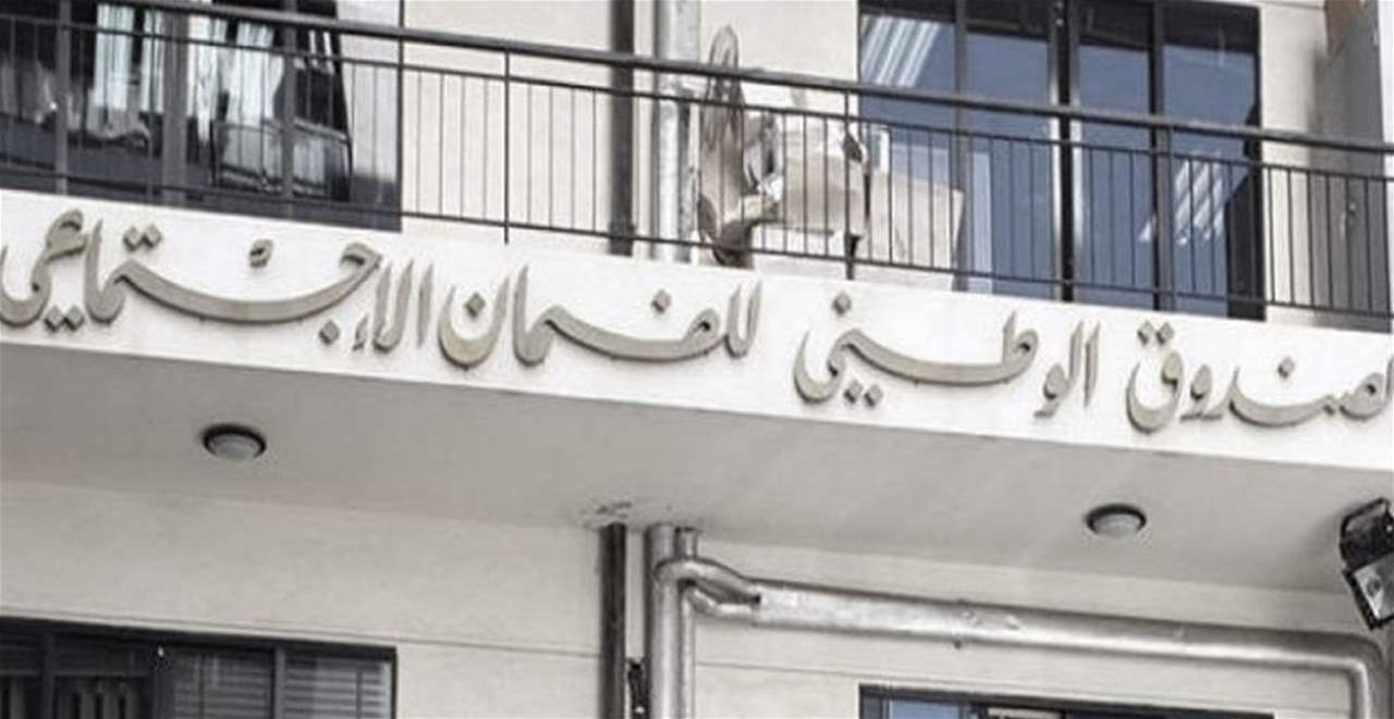 الضمان يتقدم بدعاوى بحق مؤسسات وأجراء