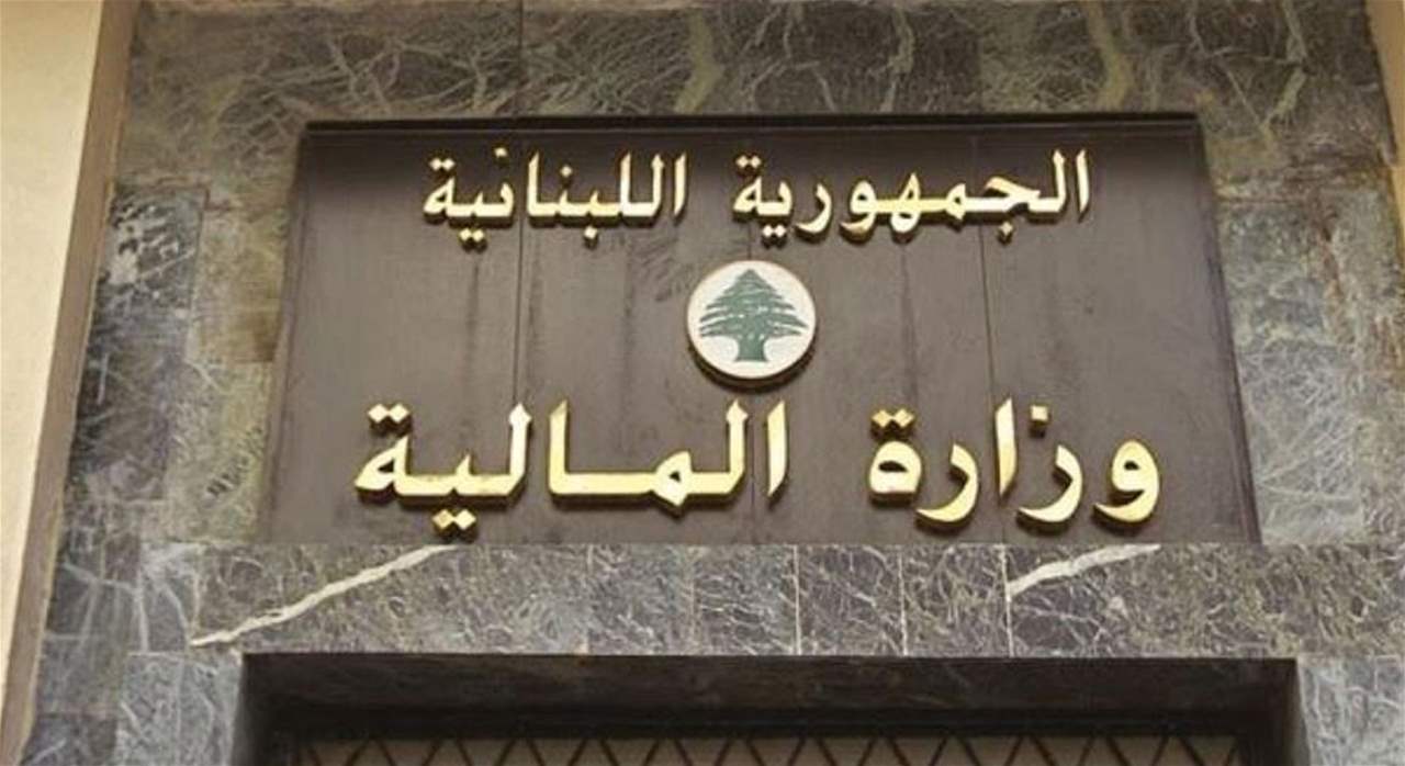  بيان توضيحي من المالية.. إليكم التفاصيل