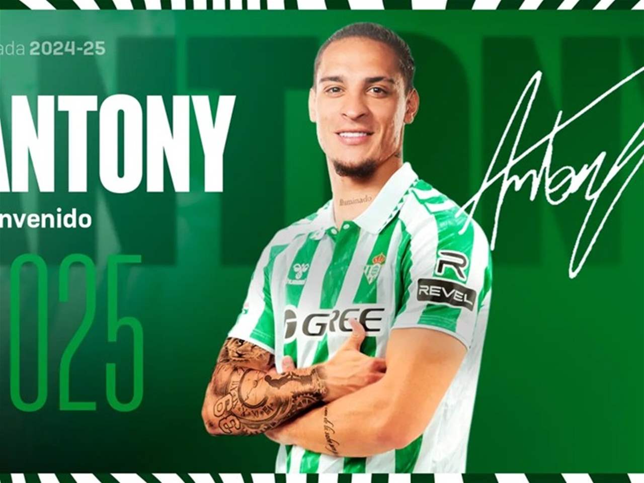 فيديو - بكاء أنتوني يتصدّر مغادرته مانشستر يونايتد