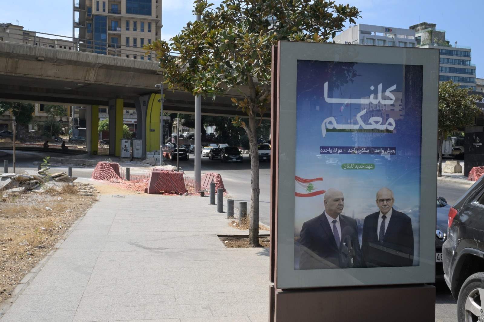 في قلب العاصمة.. دولة واحدة وسلاح واحد (صورة)