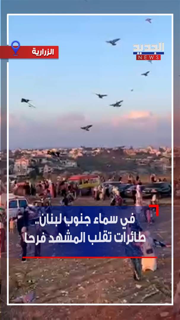 في سماء الجنوب.. طائرات تقلب المشهد فرحاً (فيديو)