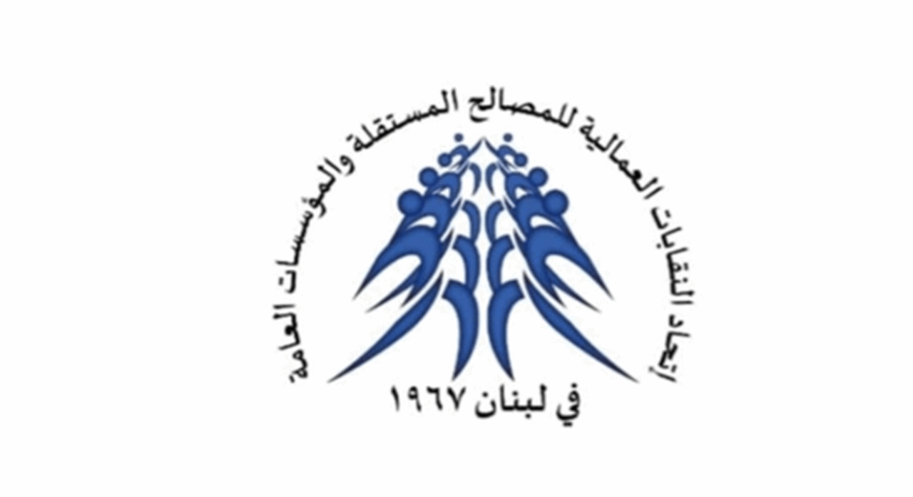 &quot;اتحاد النقابات&quot; يطالب بإلغاء المادة 48 من مشروع الموازنة 