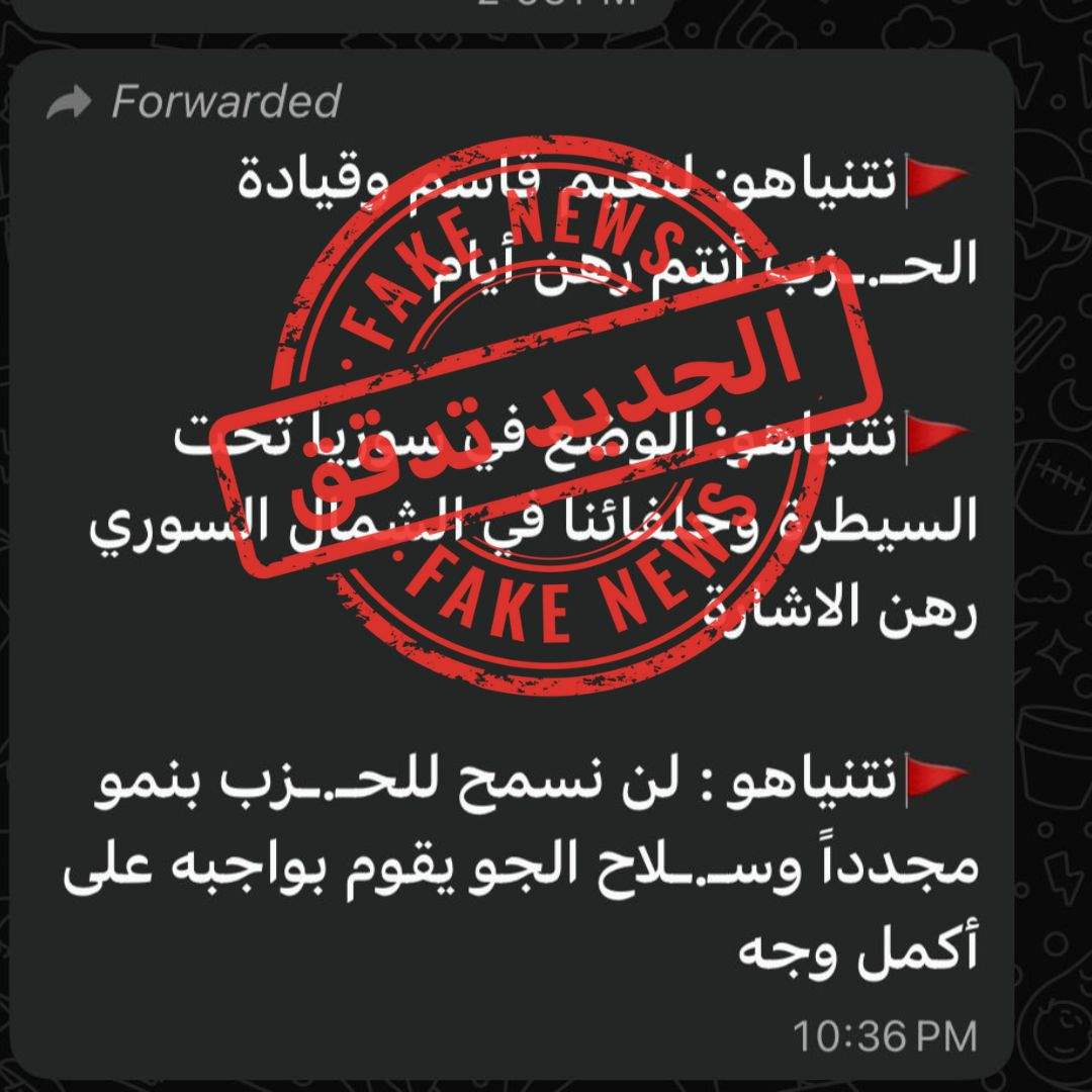 ما حقيقة تهديد نتنياهو لنعيم قاسم؟ 