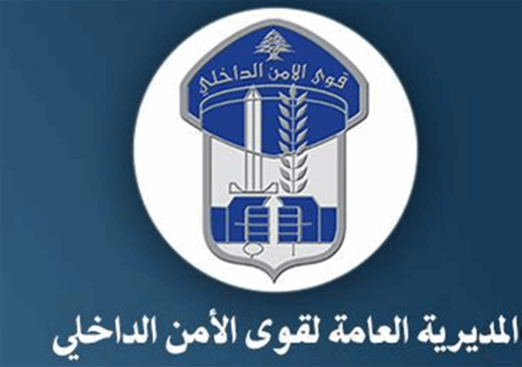 &quot;يروّجان مخدرات في بئر حسن والحدت&quot;.. بقبضة قوى الأمن