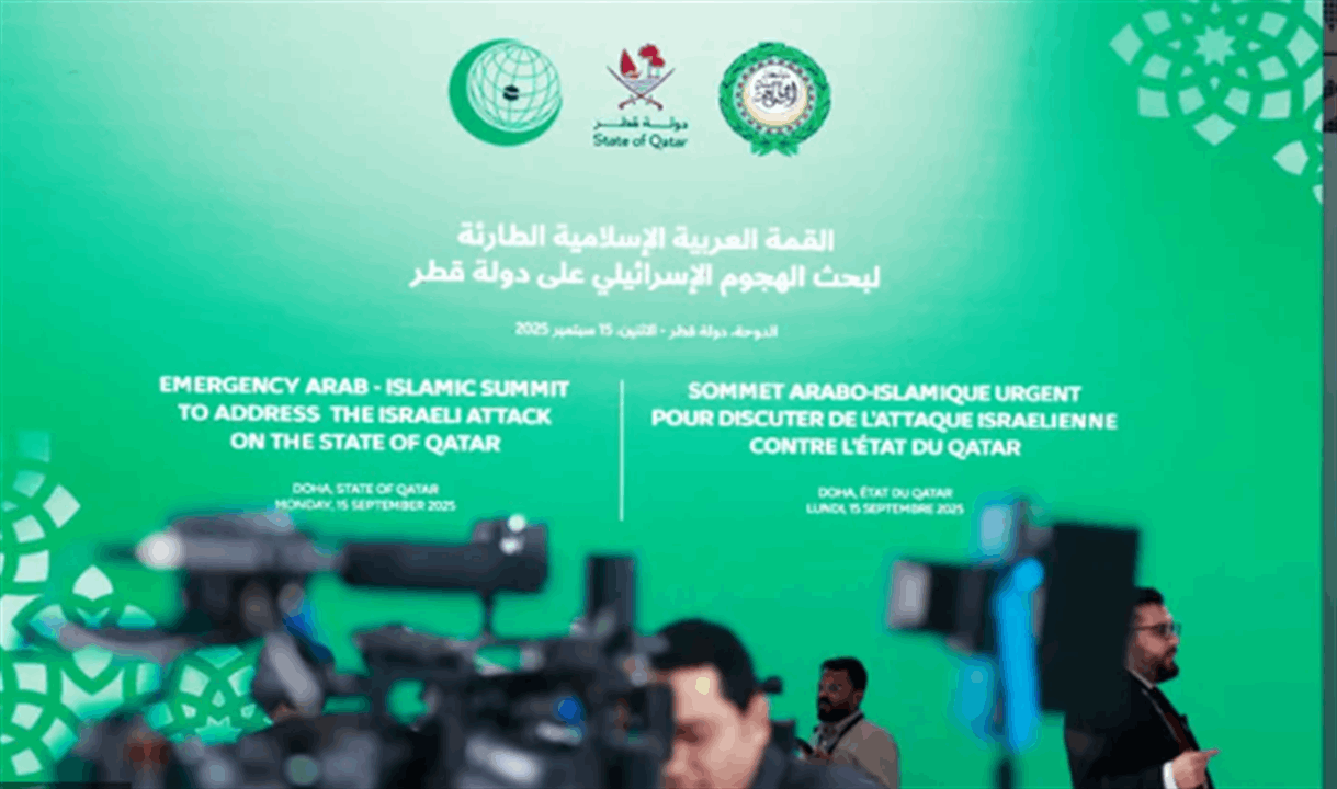 الجديد تحصل على &quot;مسودة البيان الختامي لقمة الدوحة&quot;