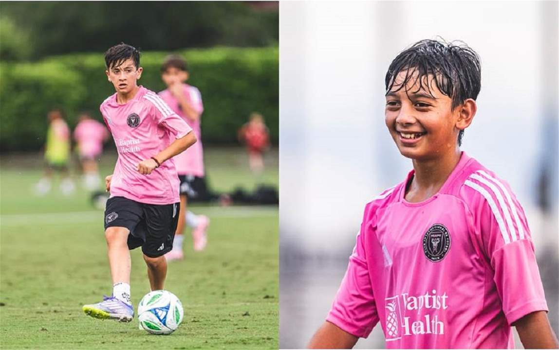 فيديو - أكاديمية إنتر ميامي تسطّر سابقة: أطقم موسومة بشعار نجمها