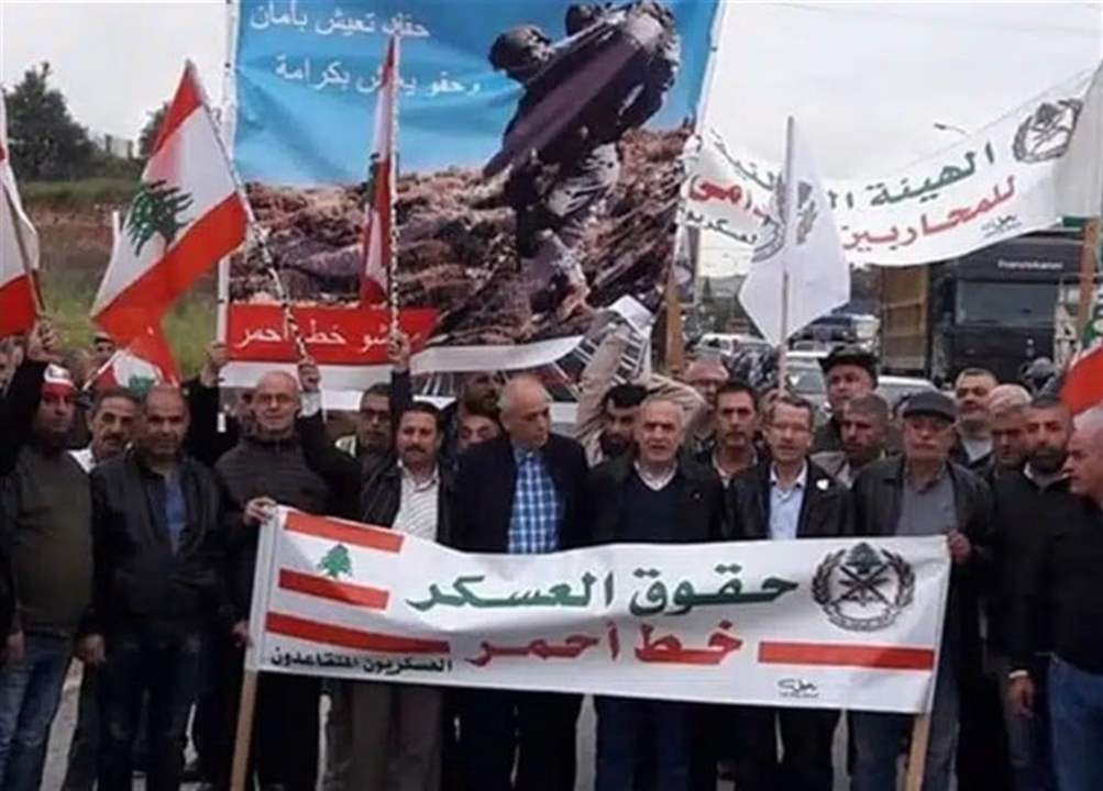 العسكريون المتقاعدون يعتصمون في بيروت.. والجديد تواكب التطورات