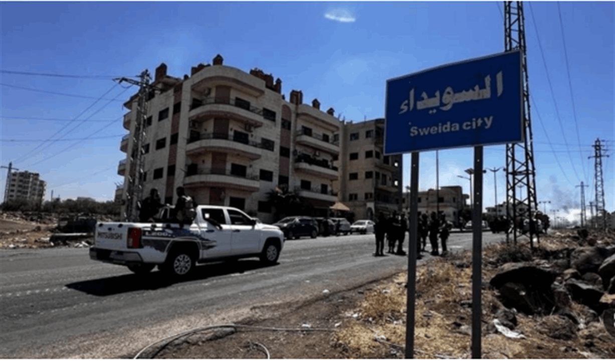 رفض الإتفاق الثلاثي حول السويداء ينذر بعواقب (الأنباء) 