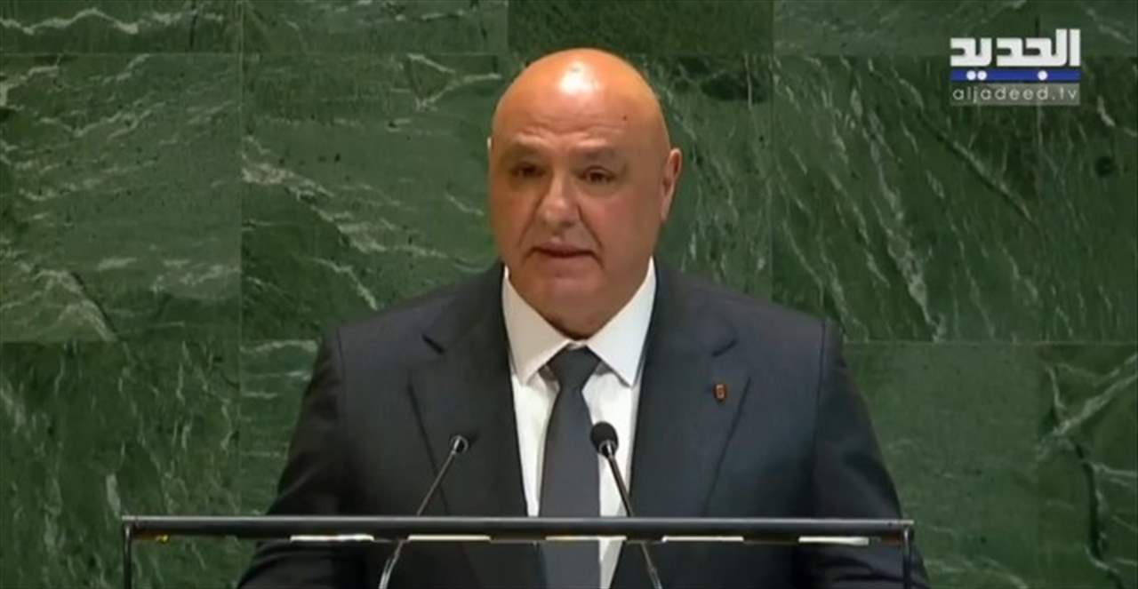 الرئيس عون: حسمنا قرارنا.. ونطالب بوقف الإعتداءات فوراً 