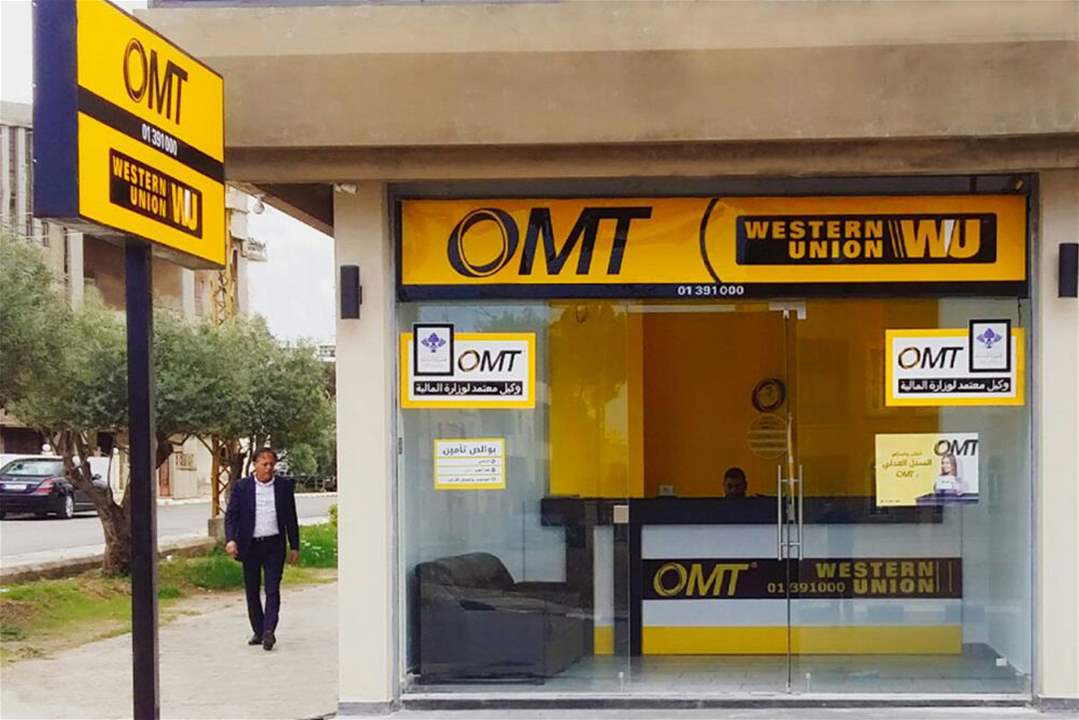 لمستخدمي تطبيق OMT Pay... شركة OMT تُطلِق حملة &quot;صفر رسوم&quot;