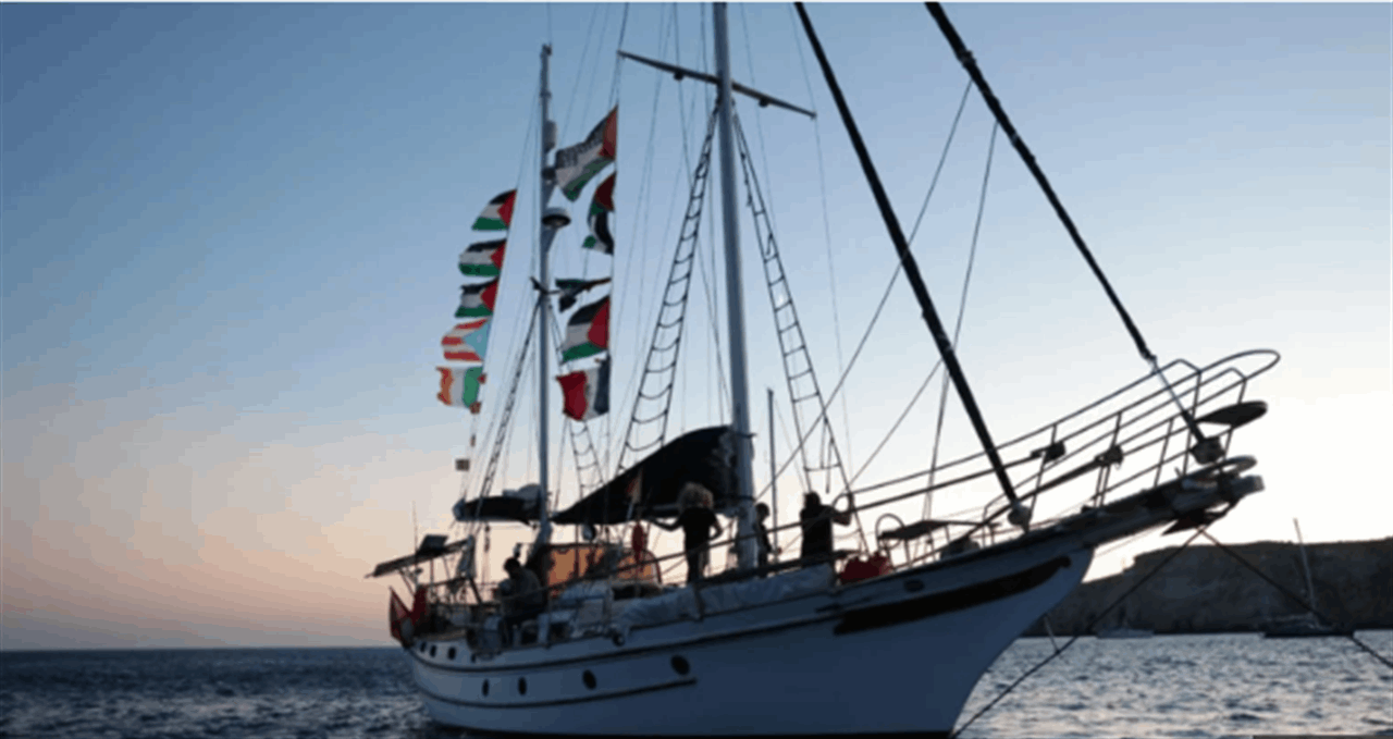 &quot;أسطول الصمود&quot; يقترب من غزة.. وحالة تأهب! 